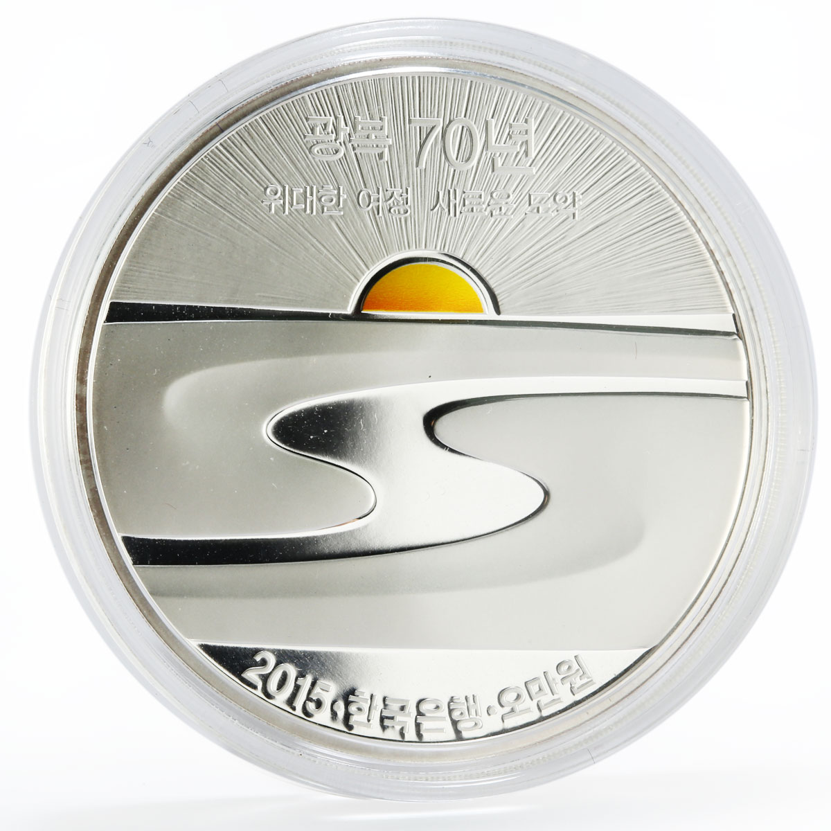 Korea 50000 won 70 Years of the Liberation Independence Freedom silver coin 2015