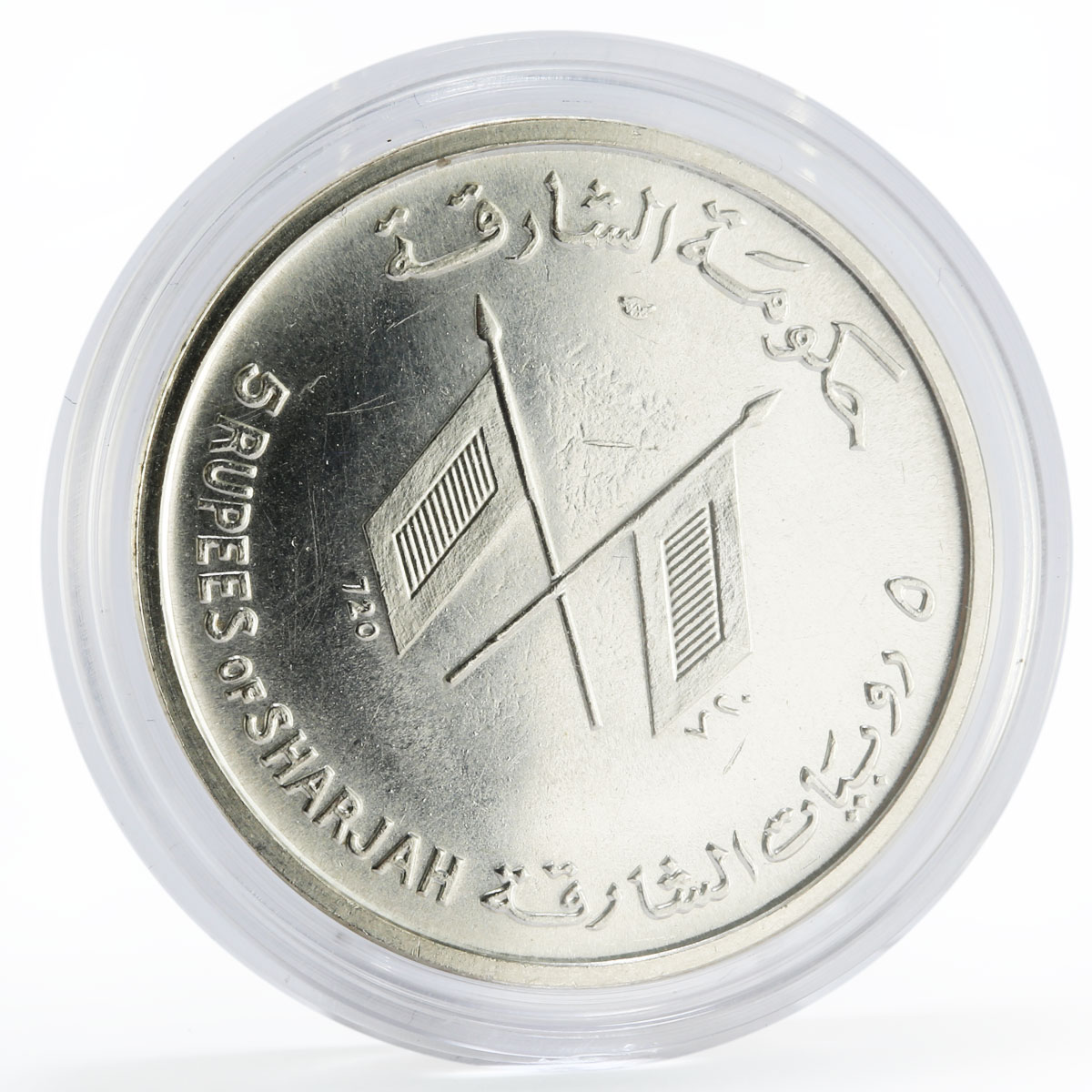 Sharjah 5 rupees Commemoration of John Kennedy silver coin 1964