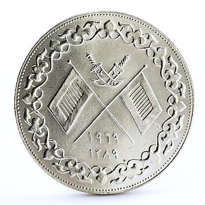Ras al-Khaimah 5 riyals Saqr State Emblem Crossed Flags Daggers silver coin 1969