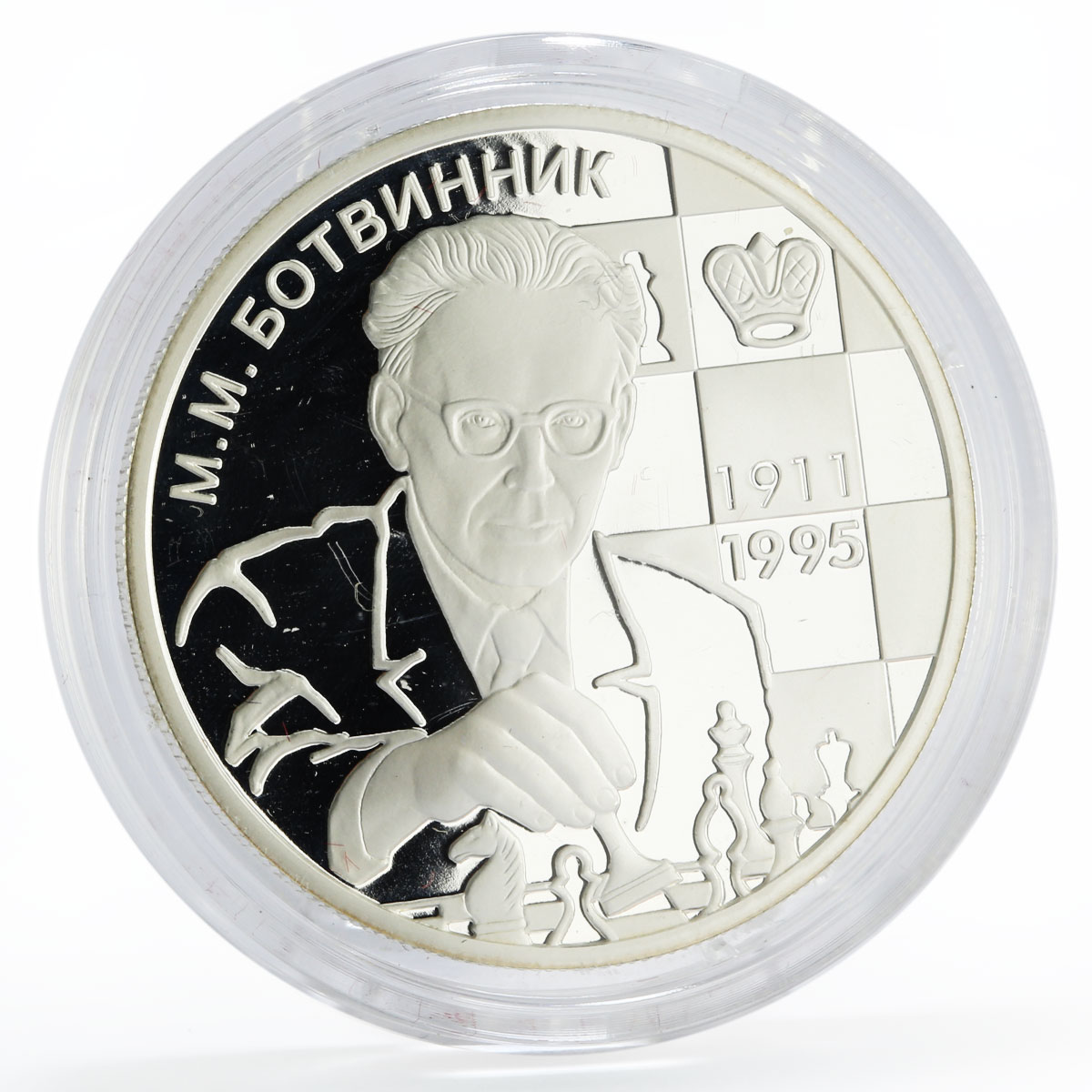 Russia 2 rubles Chess Champion Player M.M. Botvinnik proof silver coin 2011