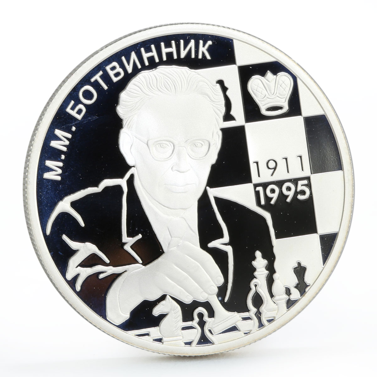 Russia 2 rubles Chess Champion Player M.M. Botvinnik proof silver coin 2011