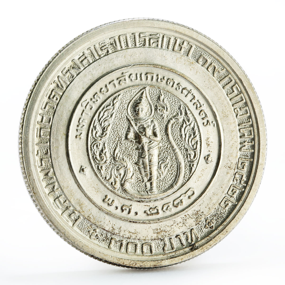 Thailand 300 baht Graduation of Princess Chulabhorn silver coin 1979