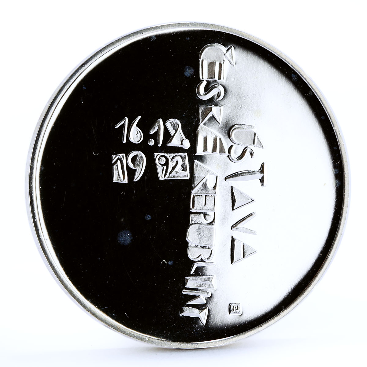 Czech Republic 200 korun First Anniversary of the Constitution silver coin 1993