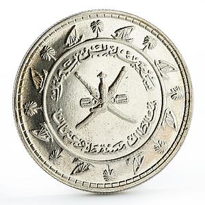 Muscat and Oman 1 saidi riyal Said Coat of Arms silver coin 1959