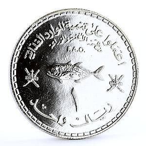 Oman 1 rial FAO Conference Fish silver coin 1978