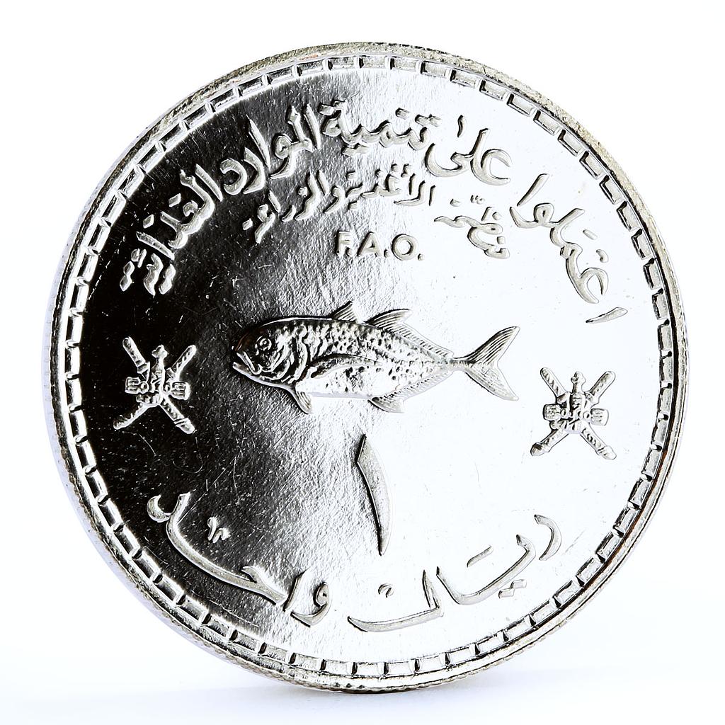 Oman 1 rial FAO Conference Fish silver coin 1978