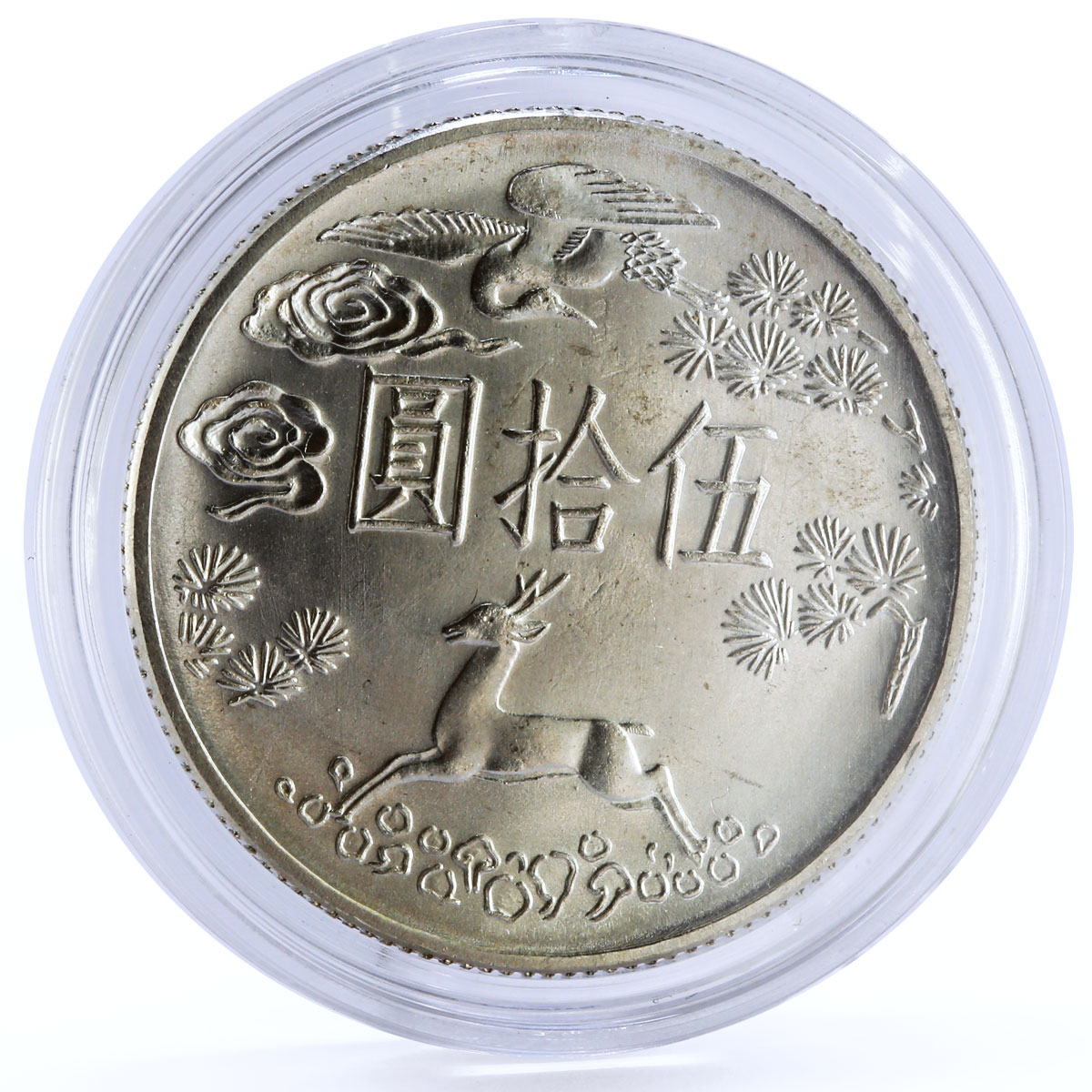 Taiwan 50 dollars Revolutionary Sun Yat Sen Deer Bird Landscape silver coin 1965