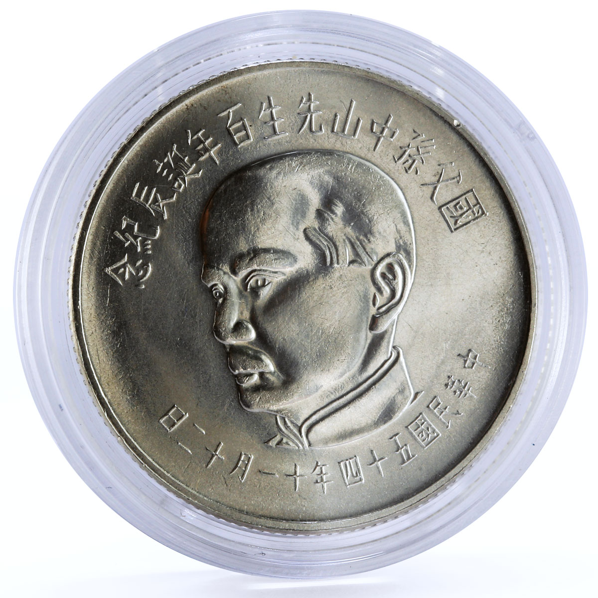 Taiwan 50 dollars Revolutionary Sun Yat Sen Deer Bird Landscape silver coin 1965