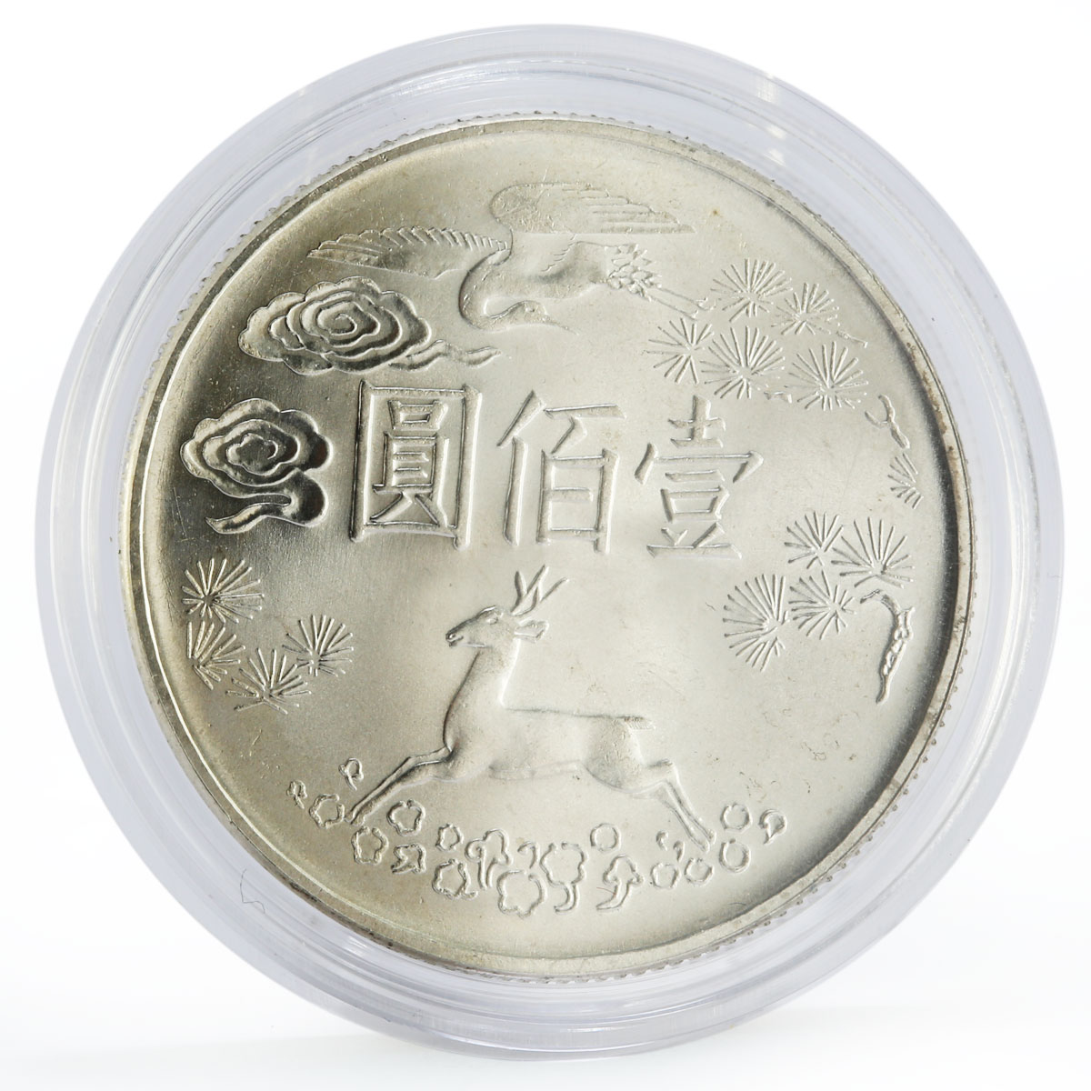 Taiwan 100 dollars Revolutionary Sun Yat Sen Deer Landscape silver coin 1965