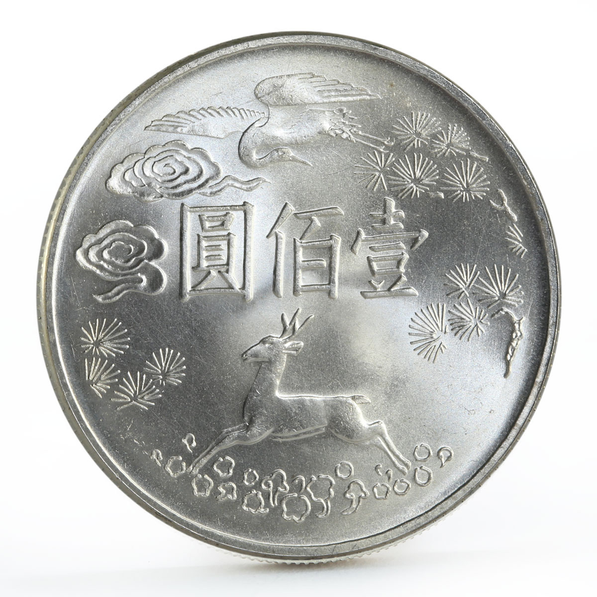 Taiwan 100 dollars Revolutionary Sun Yat Sen Deer Landscape silver coin 1965