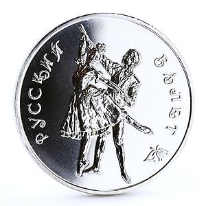 Russia 3 rubles Russian Ballet Dancers Dancing Duet Pair silver coin 1993