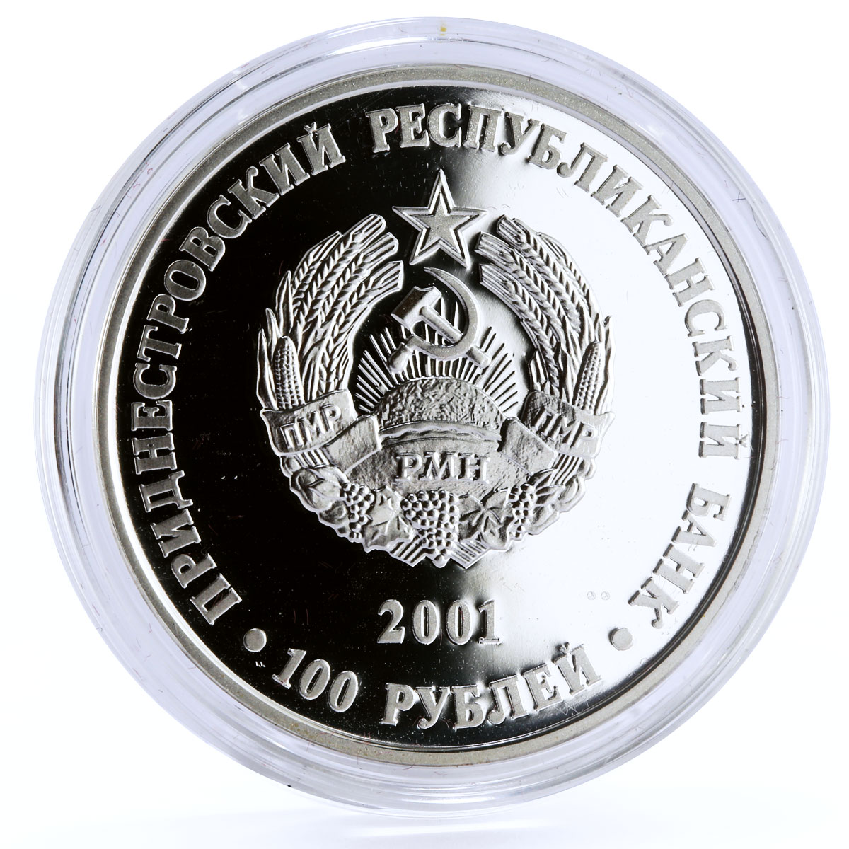 Transnistria 100 rubles Voronkov Church of the Dormition silver coin 2001