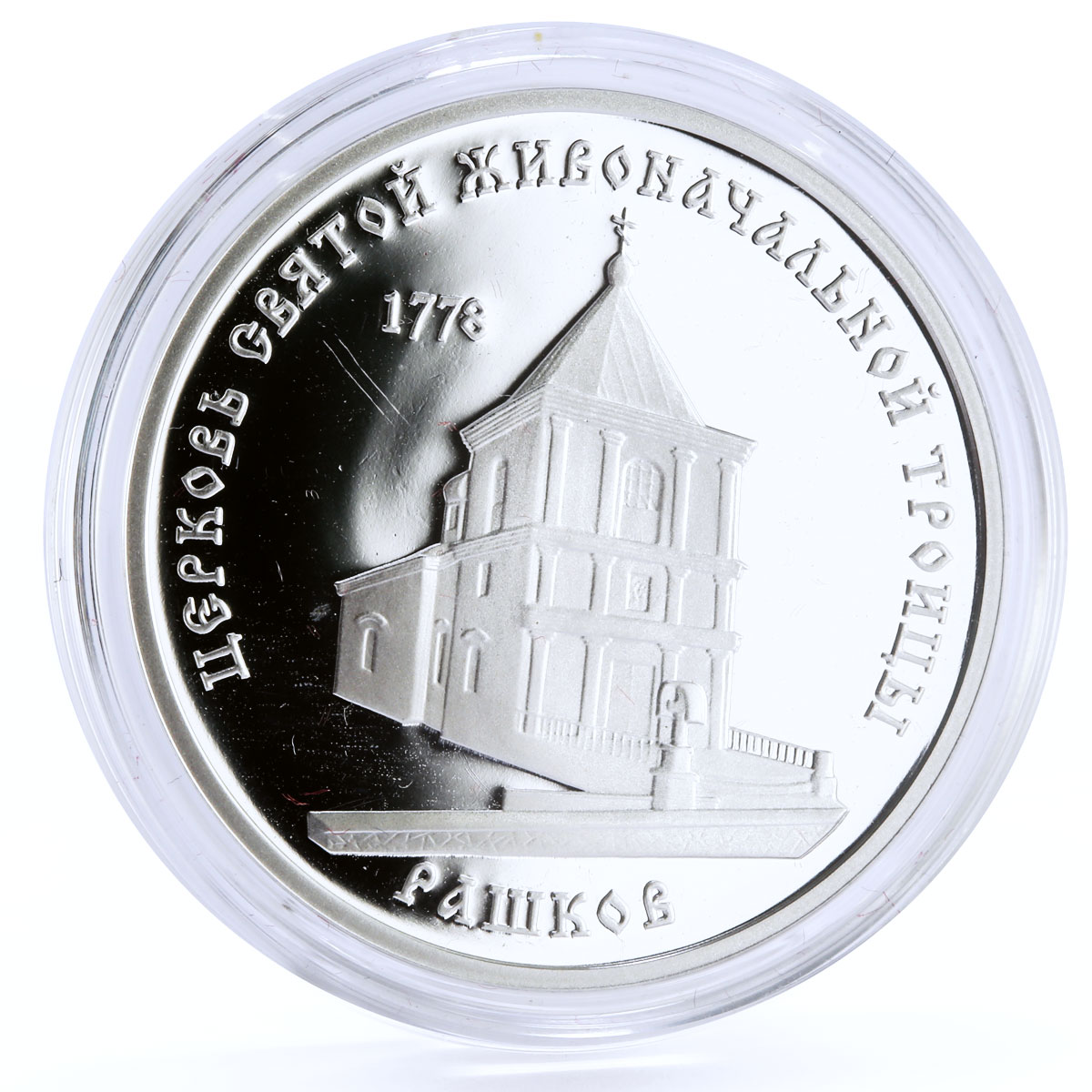 Transnistria 100 rubles Church of the Holy Trinity of Raskov silver coin 2001