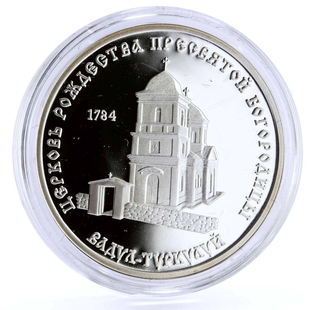 Transnistria Moldova 100 rubles Church Nativity of the Virgin silver coin 2001