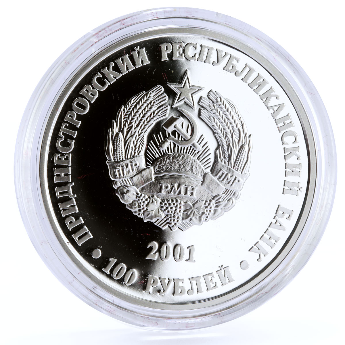 Transnistria Moldova 100 rubles Church Nativity of the Virgin silver coin 2001