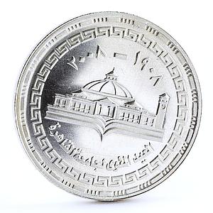 Egypt 5 pounds 100th Anniversary of Cairo University Education silver coin 2008