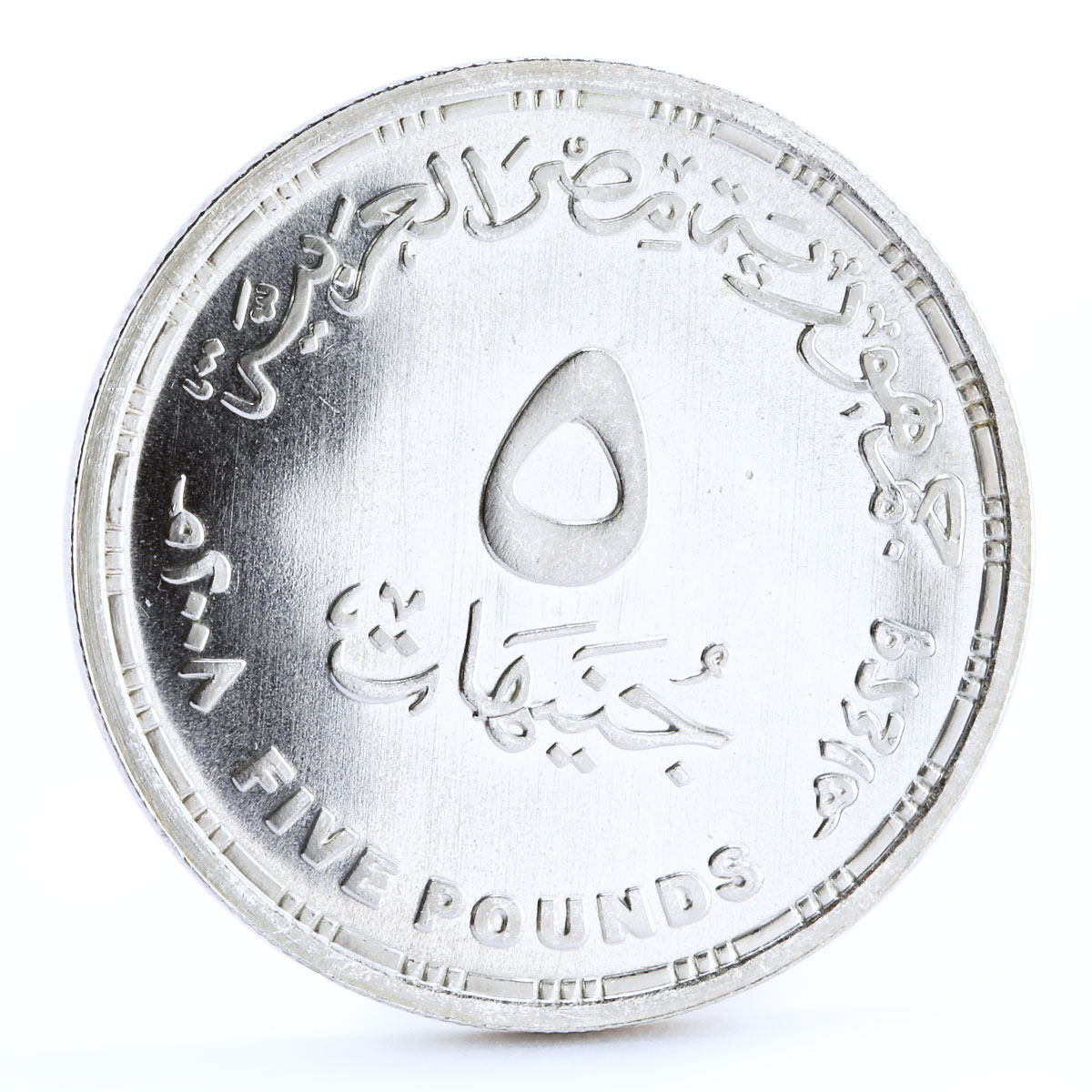 Egypt 5 pounds 100th Anniversary of Cairo University Education silver coin 2008