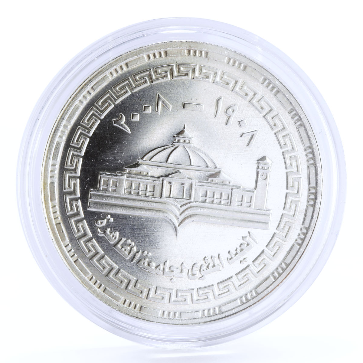 Egypt 5 pounds 100th Anniversary of Cairo University Education silver coin 2008