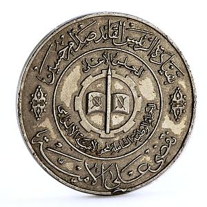 Iraq 1 dinar Knowledge and Literacy Day CuNi coin 1979