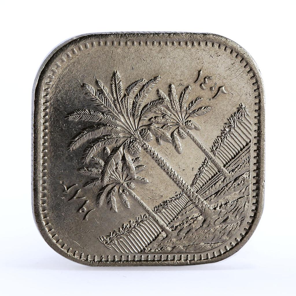 Iraq 500 fils Falsan Error Palm Trees nickel coin 1982