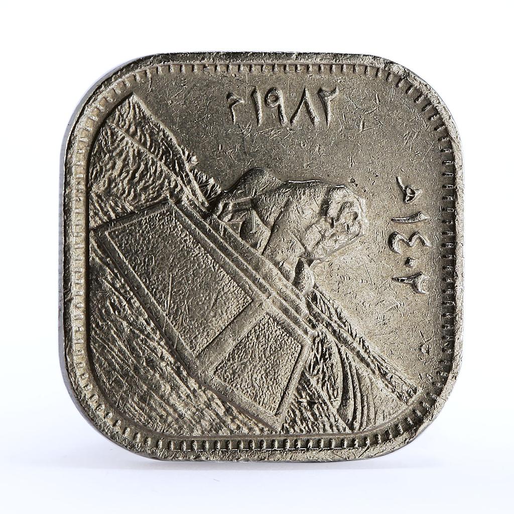Iraq 500 fils Error Babylon Lion Sculpture nickel coin 1982