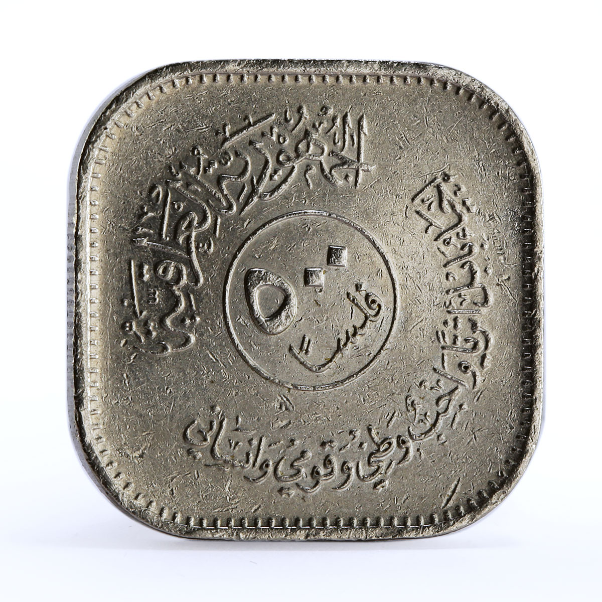 Iraq 500 fils Error Babylon Lion Sculpture nickel coin 1982