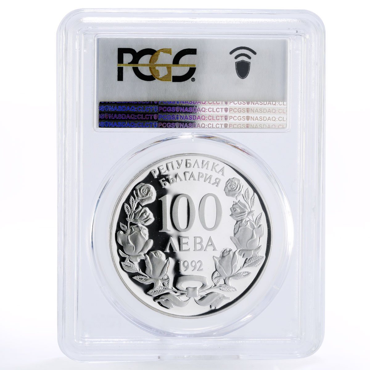 Bulgaria 100 leva The Radetsky Steam Liner Ship PR67 PCGS silver coin 1992