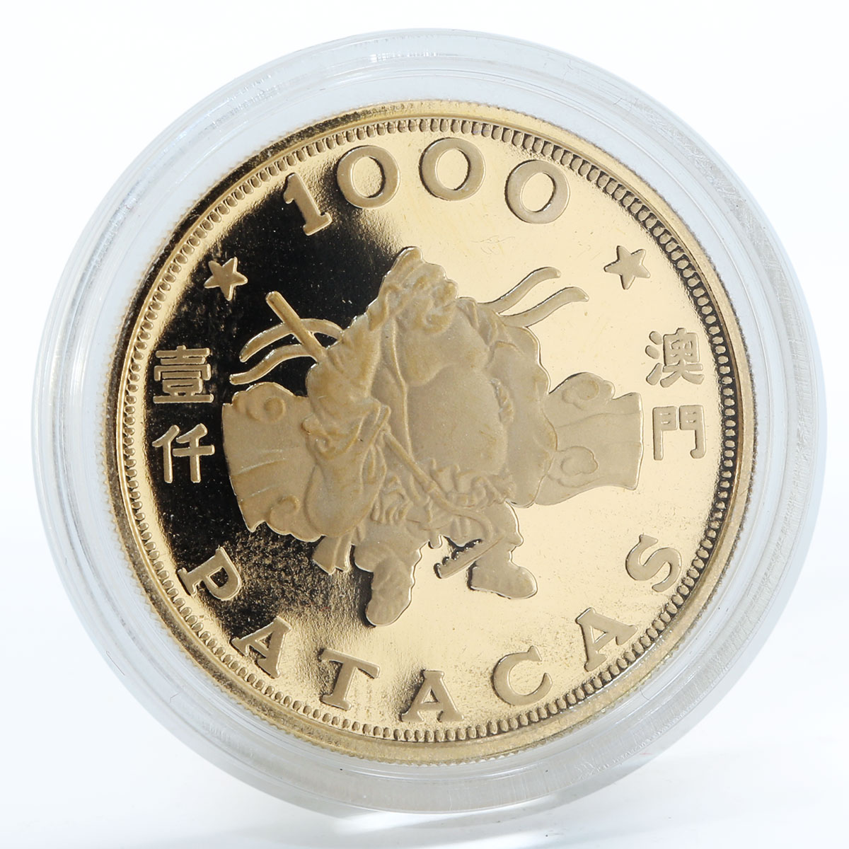 Macau 1000 patacas Year of the Pig proof gold coin 1983