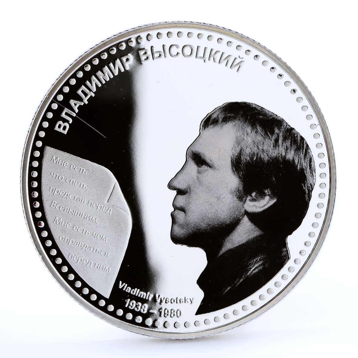 Niue 1 dollar Musician Vladimir Vysotsky colored proof silver coin 2012