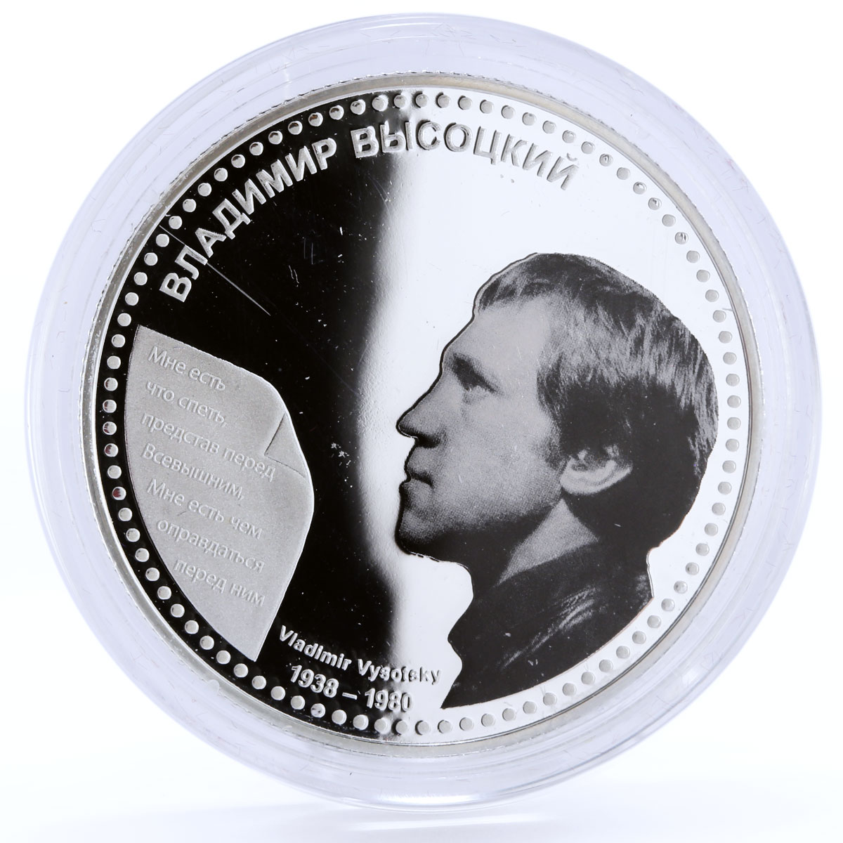 Niue 1 dollar Musician Vladimir Vysotsky colored proof silver coin 2012