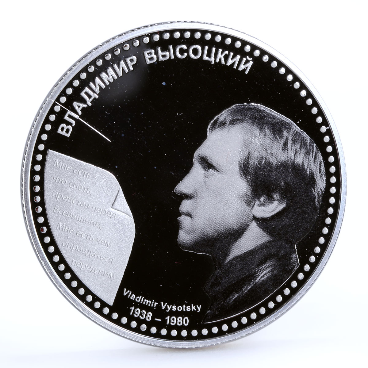 Niue 1 dollar Musician Vladimir Vysotsky colored proof silver coin 2012