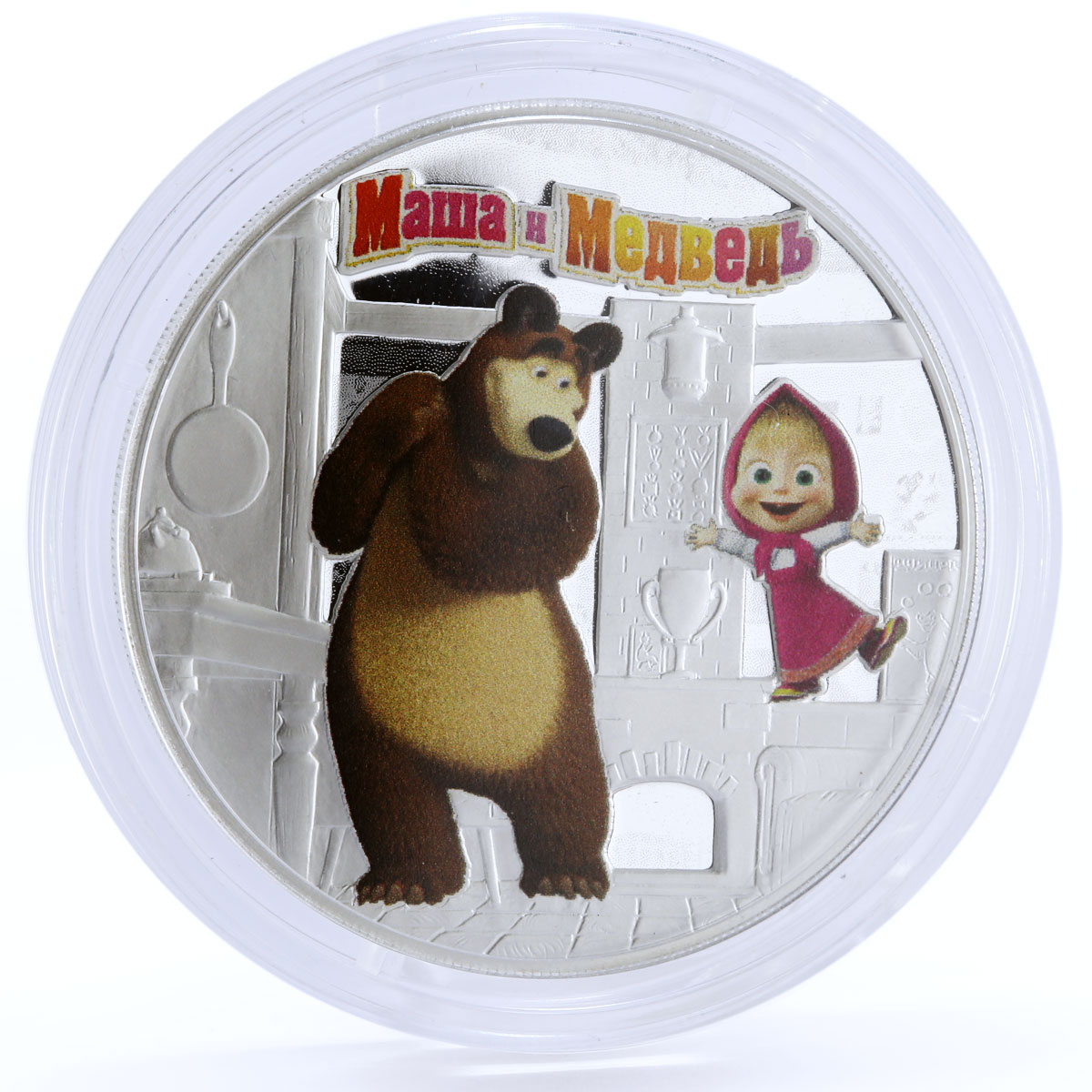 Russia 3 rubles Masha and Bear Cartoon Characters colored silver coin 2021  | Coinsberg