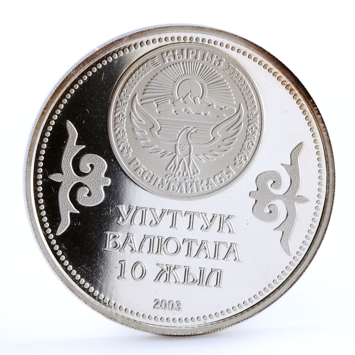 Kyrgyzstan 10 som 10th Anniversary of National Currency proof silver coin 2003