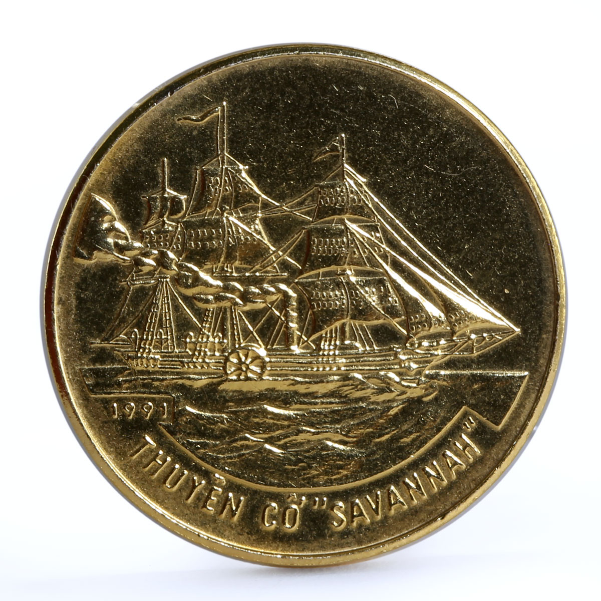 Vietnam 10 dong Boats of the World series Savannah Ship gilded CuNi coin 1991