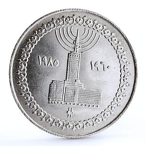 Egypt 5 pounds 50 Years to Egyptian Television Cairo Building silver coin 1985