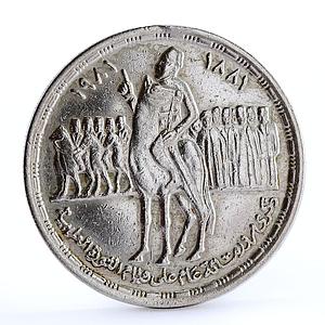 Egypt 1 pound 100 Years to Orabi Revolt Man on Horse silver coin 1981