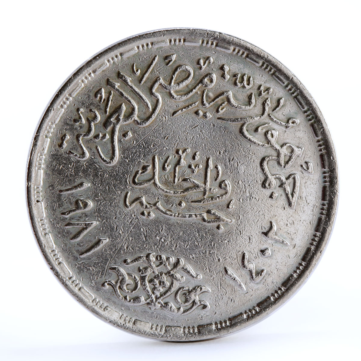 Egypt 1 pound 100 Years to Orabi Revolt Man on Horse silver coin 1981