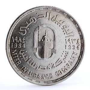 Egypt 1 pound 50 Years to Misr Insurance Company silver coin 1984