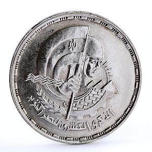 Egypt 1 pound 20 Years to October War Soldier Egyptian Flag silver coin 1993