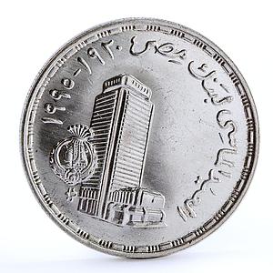 Egypt 5 pound 75 Years to Misr Bank Finance Building silver coin 1995