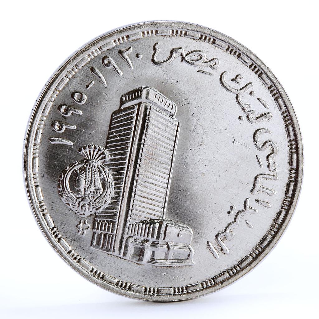 Egypt 5 pound 75 Years to Misr Bank Finance Building silver coin 1995