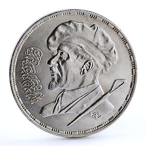 Egypt 5 pounds Sculptor Mahmoud Mokhtar Art silver coin 1984
