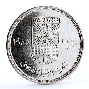 Egypt 5 pounds 25th Anniversary of National Planning Institute silver coin 1985