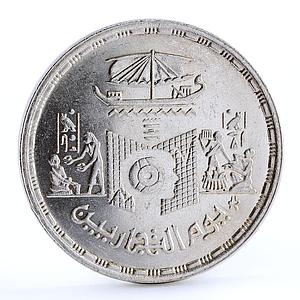 Egypt 5 pounds Commerce Day Traders Ship Economics silver coin 1985