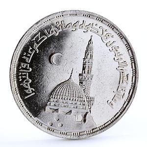Egypt 5 pounds Prophet's Mosque Islam Religion silver coin 1985