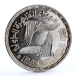 Egypt 5 pounds Cairo International Airport Birds Planes silver coin 1985