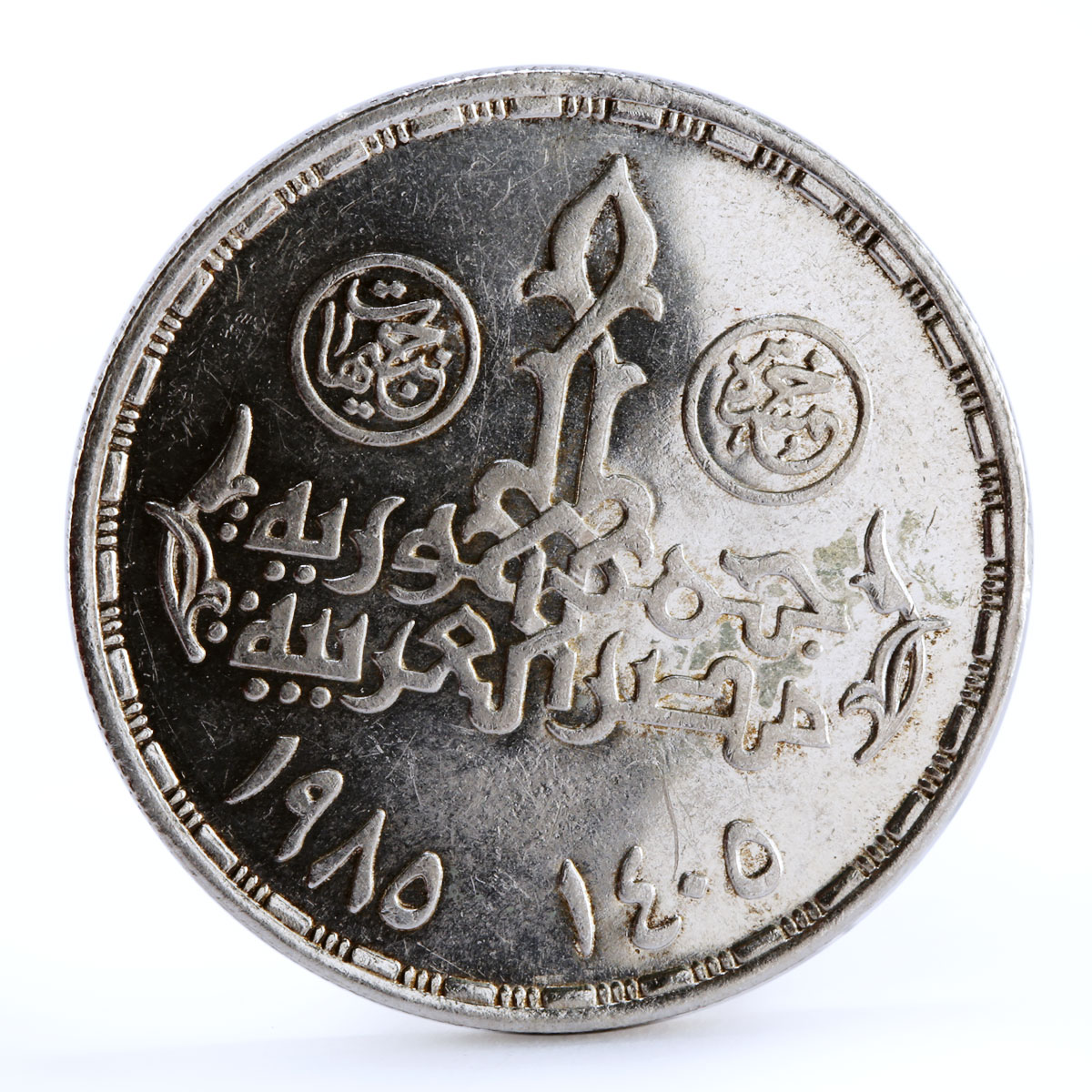 Egypt 5 pounds Cairo International Airport Birds Planes silver coin 1985