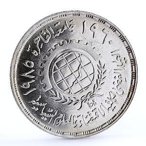 Egypt 5 pounds Faculty of Economics and Politic Science silver coin 1985