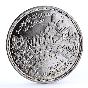 Egypt 5 pounds Census City Views Dam Mountain Trees Factory silver coin 1986