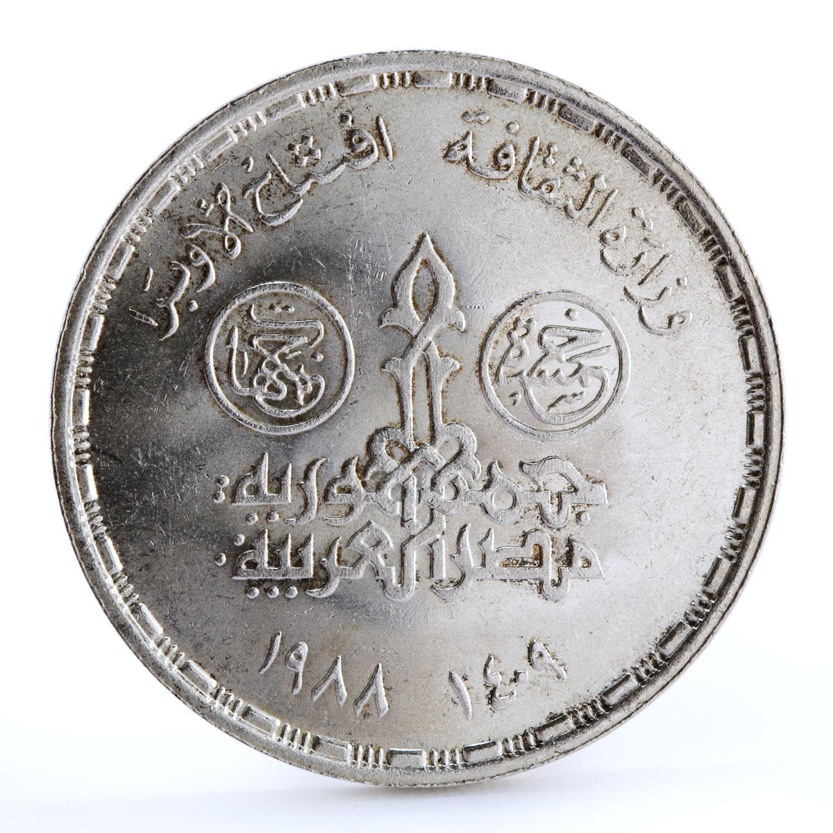 Egypt 5 pounds Cairo Central Opera House Cultural Cooperation silver coin 1988